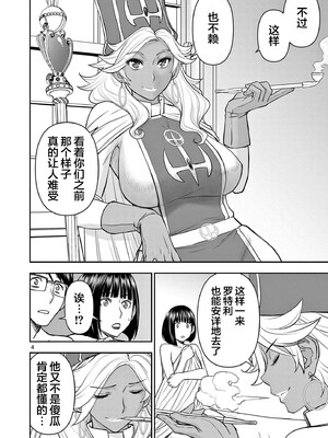 [大井昌和 いのまる]異世界不倫 第一部 1-26END 異世界不倫勇者[枫叶汉化]_00241