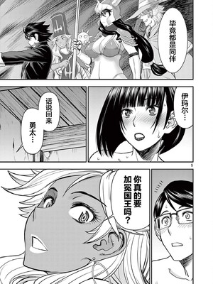 [大井昌和 いのまる]異世界不倫 第一部 1-26END 異世界不倫勇者[枫叶汉化]_00242