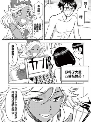 [大井昌和 いのまる]異世界不倫 第一部 1-26END 異世界不倫勇者[枫叶汉化]_00243