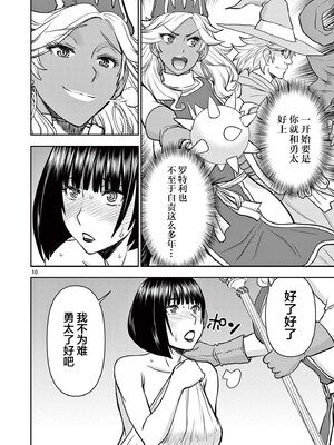 [大井昌和 いのまる]異世界不倫 第一部 1-26END 異世界不倫勇者[枫叶汉化]_00247