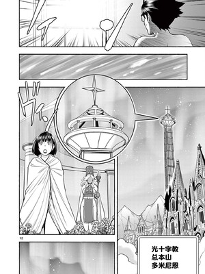 [大井昌和 いのまる]異世界不倫 第一部 1-26END 異世界不倫勇者[枫叶汉化]_00249