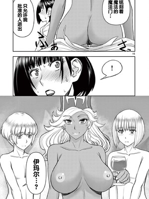 [大井昌和 いのまる]異世界不倫 第一部 1-26END 異世界不倫勇者[枫叶汉化]_00252