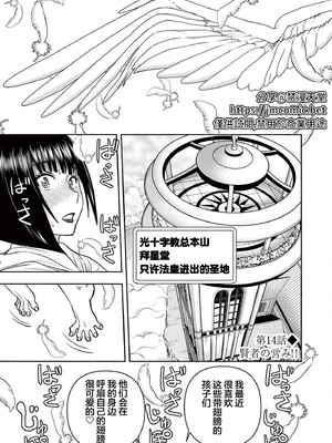 [大井昌和 いのまる]異世界不倫 第一部 1-26END 異世界不倫勇者[枫叶汉化]_00254