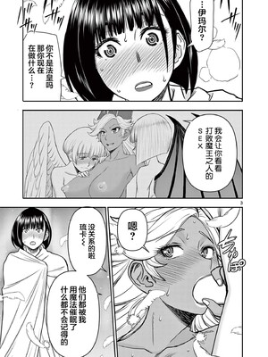 [大井昌和 いのまる]異世界不倫 第一部 1-26END 異世界不倫勇者[枫叶汉化]_00256