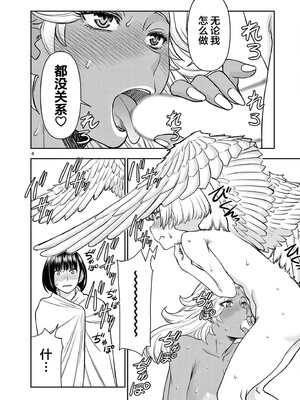 [大井昌和 いのまる]異世界不倫 第一部 1-26END 異世界不倫勇者[枫叶汉化]_00257