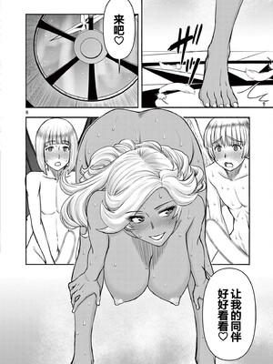 [大井昌和 いのまる]異世界不倫 第一部 1-26END 異世界不倫勇者[枫叶汉化]_00261