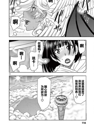 [大井昌和 いのまる]異世界不倫 第一部 1-26END 異世界不倫勇者[枫叶汉化]_00263