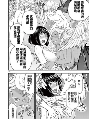 [大井昌和 いのまる]異世界不倫 第一部 1-26END 異世界不倫勇者[枫叶汉化]_00265