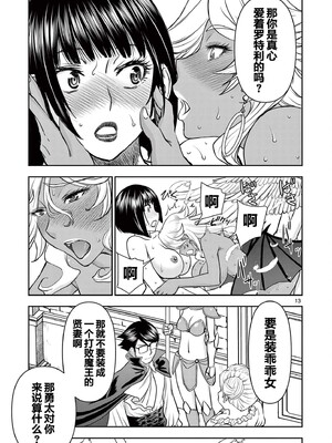 [大井昌和 いのまる]異世界不倫 第一部 1-26END 異世界不倫勇者[枫叶汉化]_00266