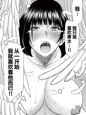 [大井昌和 いのまる]異世界不倫 第一部 1-26END 異世界不倫勇者[枫叶汉化]_00268