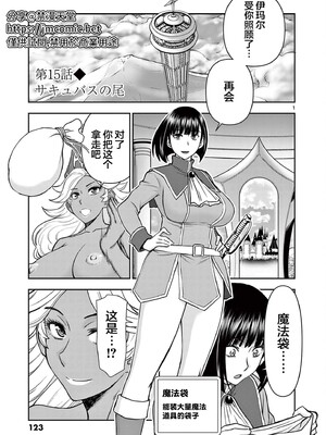 [大井昌和 いのまる]異世界不倫 第一部 1-26END 異世界不倫勇者[枫叶汉化]_00270