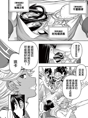 [大井昌和 いのまる]異世界不倫 第一部 1-26END 異世界不倫勇者[枫叶汉化]_00271