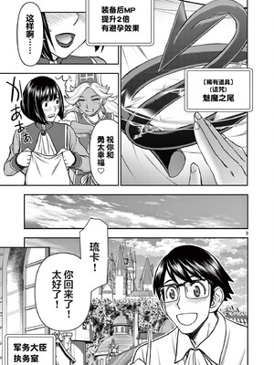 [大井昌和 いのまる]異世界不倫 第一部 1-26END 異世界不倫勇者[枫叶汉化]_00272