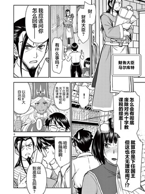 [大井昌和 いのまる]異世界不倫 第一部 1-26END 異世界不倫勇者[枫叶汉化]_00275