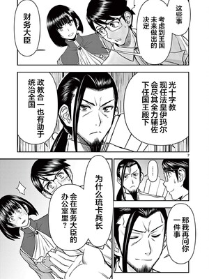 [大井昌和 いのまる]異世界不倫 第一部 1-26END 異世界不倫勇者[枫叶汉化]_00276