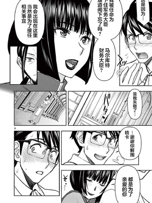 [大井昌和 いのまる]異世界不倫 第一部 1-26END 異世界不倫勇者[枫叶汉化]_00277