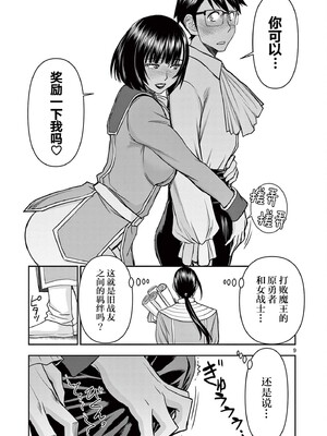 [大井昌和 いのまる]異世界不倫 第一部 1-26END 異世界不倫勇者[枫叶汉化]_00278