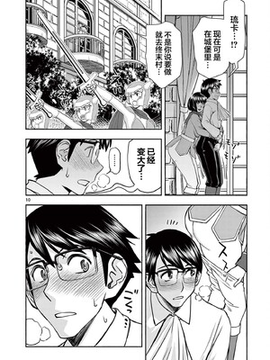 [大井昌和 いのまる]異世界不倫 第一部 1-26END 異世界不倫勇者[枫叶汉化]_00279