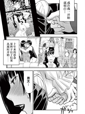 [大井昌和 いのまる]異世界不倫 第一部 1-26END 異世界不倫勇者[枫叶汉化]_00284