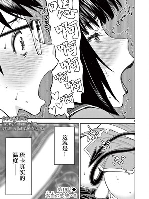 [大井昌和 いのまる]異世界不倫 第一部 1-26END 異世界不倫勇者[枫叶汉化]_00286