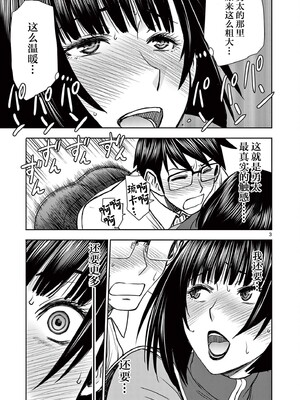 [大井昌和 いのまる]異世界不倫 第一部 1-26END 異世界不倫勇者[枫叶汉化]_00288