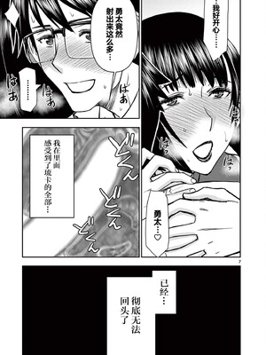 [大井昌和 いのまる]異世界不倫 第一部 1-26END 異世界不倫勇者[枫叶汉化]_00292