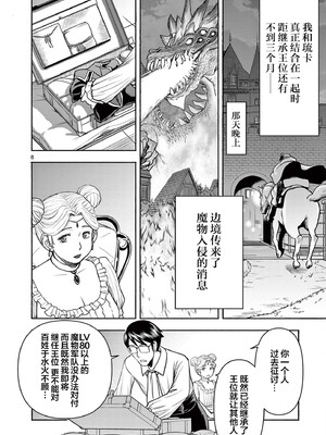 [大井昌和 いのまる]異世界不倫 第一部 1-26END 異世界不倫勇者[枫叶汉化]_00293