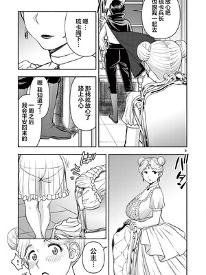 [大井昌和 いのまる]異世界不倫 第一部 1-26END 異世界不倫勇者[枫叶汉化]_00294