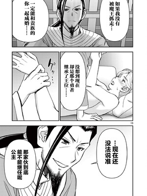 [大井昌和 いのまる]異世界不倫 第一部 1-26END 異世界不倫勇者[枫叶汉化]_00298