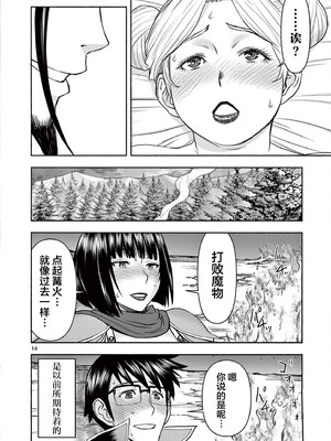 [大井昌和 いのまる]異世界不倫 第一部 1-26END 異世界不倫勇者[枫叶汉化]_00299