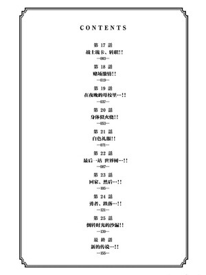 [大井昌和 いのまる]異世界不倫 第一部 1-26END 異世界不倫勇者[枫叶汉化]_00305