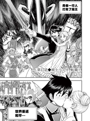 [大井昌和 いのまる]異世界不倫 第一部 1-26END 異世界不倫勇者[枫叶汉化]_00306