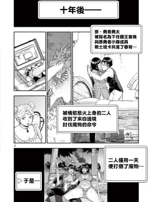 [大井昌和 いのまる]異世界不倫 第一部 1-26END 異世界不倫勇者[枫叶汉化]_00307