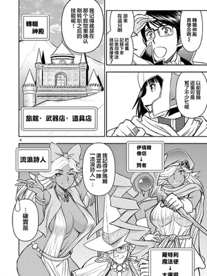 [大井昌和 いのまる]異世界不倫 第一部 1-26END 異世界不倫勇者[枫叶汉化]_00309