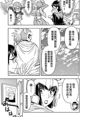 [大井昌和 いのまる]異世界不倫 第一部 1-26END 異世界不倫勇者[枫叶汉化]_00310