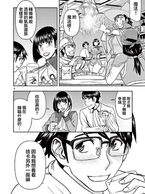 [大井昌和 いのまる]異世界不倫 第一部 1-26END 異世界不倫勇者[枫叶汉化]_00311