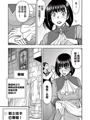 [大井昌和 いのまる]異世界不倫 第一部 1-26END 異世界不倫勇者[枫叶汉化]_00312