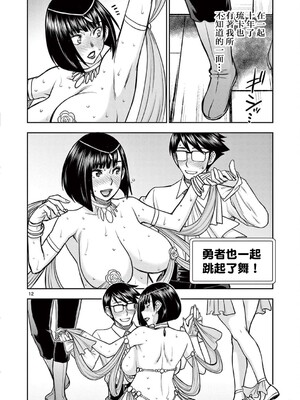 [大井昌和 いのまる]異世界不倫 第一部 1-26END 異世界不倫勇者[枫叶汉化]_00317