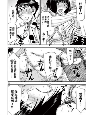 [大井昌和 いのまる]異世界不倫 第一部 1-26END 異世界不倫勇者[枫叶汉化]_00319