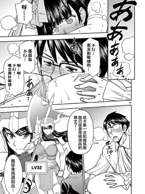 [大井昌和 いのまる]異世界不倫 第一部 1-26END 異世界不倫勇者[枫叶汉化]_00320