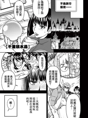 [大井昌和 いのまる]異世界不倫 第一部 1-26END 異世界不倫勇者[枫叶汉化]_00322