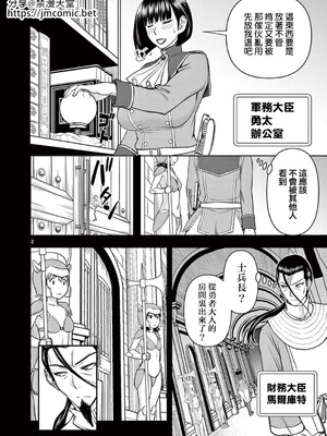 [大井昌和 いのまる]異世界不倫 第一部 1-26END 異世界不倫勇者[枫叶汉化]_00323