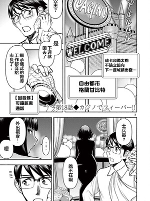 [大井昌和 いのまる]異世界不倫 第一部 1-26END 異世界不倫勇者[枫叶汉化]_00324