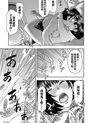 [大井昌和 いのまる]異世界不倫 第一部 1-26END 異世界不倫勇者[枫叶汉化]_00326