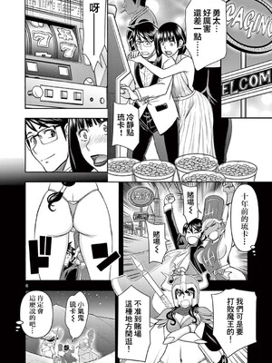 [大井昌和 いのまる]異世界不倫 第一部 1-26END 異世界不倫勇者[枫叶汉化]_00327