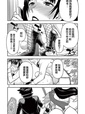 [大井昌和 いのまる]異世界不倫 第一部 1-26END 異世界不倫勇者[枫叶汉化]_00331