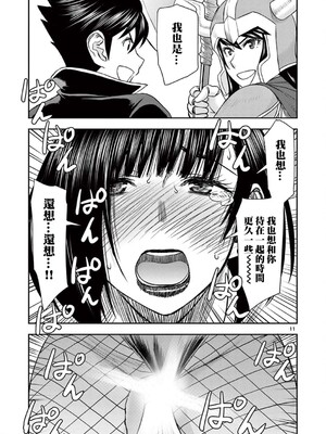 [大井昌和 いのまる]異世界不倫 第一部 1-26END 異世界不倫勇者[枫叶汉化]_00332