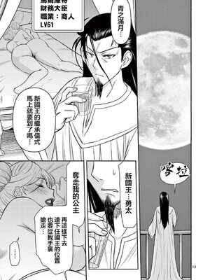 [大井昌和 いのまる]異世界不倫 第一部 1-26END 異世界不倫勇者[枫叶汉化]_00334