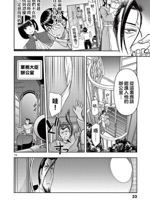 [大井昌和 いのまる]異世界不倫 第一部 1-26END 異世界不倫勇者[枫叶汉化]_00335