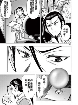 [大井昌和 いのまる]異世界不倫 第一部 1-26END 異世界不倫勇者[枫叶汉化]_00336